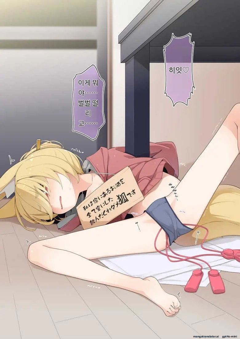 Isourou No Nabari-San ~Isouroudai Wa Karada De Harae!~